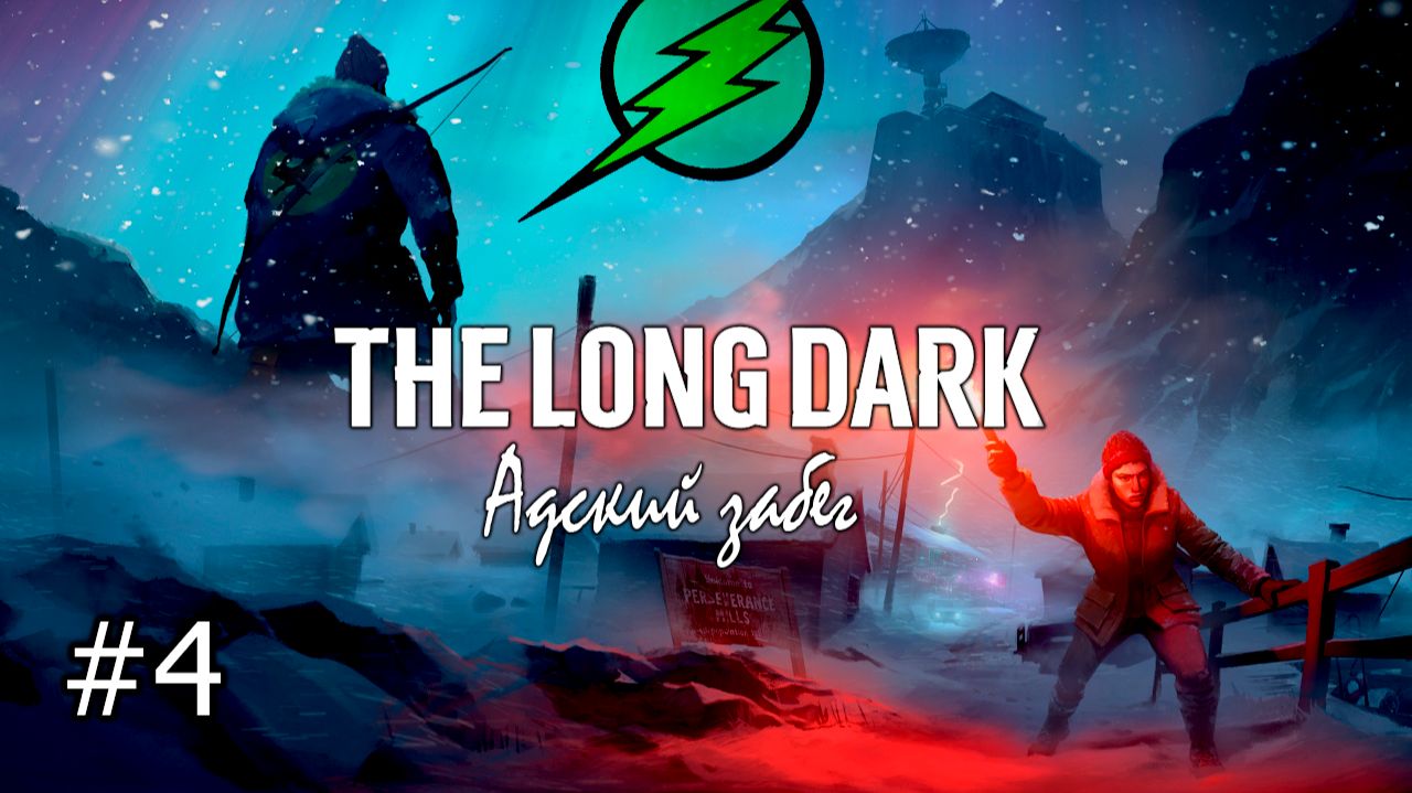 №4 Прохождение игры The Long Dark Episode 5 - Надвигающаяся ТЬМА!!!