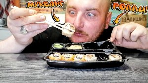 МУКБАНГ|ОБЖОРЫЧ|РОЛЛЫ ЯМАГУТИ |ВКУСНЕЙШИЕ РОЛЛЫ|ТЕСТ МИКРОФОНА