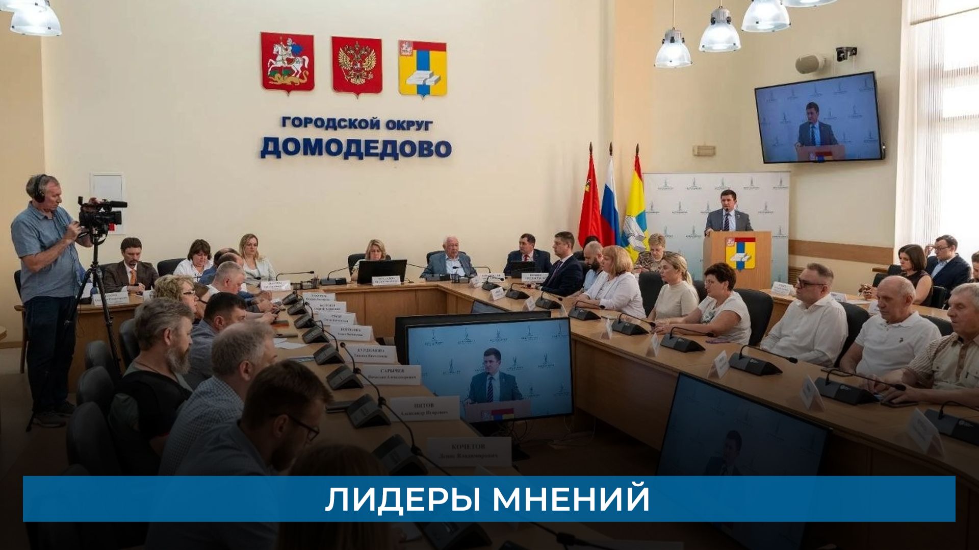 Лидеры мнений