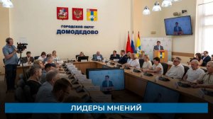 Лидеры мнений