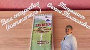 Путешествие по городу Строитель Митрохина О.М.