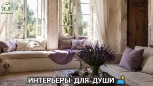Интерьеры фото для вдохновения разные стили для души 🛋️ (34)