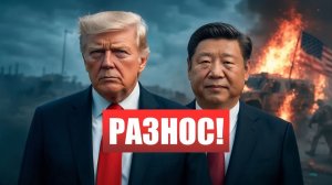 ⚡️Трамп ЖЁСТКО раскритиковал ВСТРЕЧУ СИ и ПУТИНА! СРОЧНЫЙ ЗВОНОК ЭРДОГАНУ!   Новости Сегодня