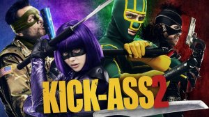 Пипец 2 (2013) / Kick-Ass 2