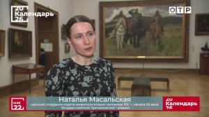 «Всем доступное хранилище изящных искусств». Третьяковская галерея