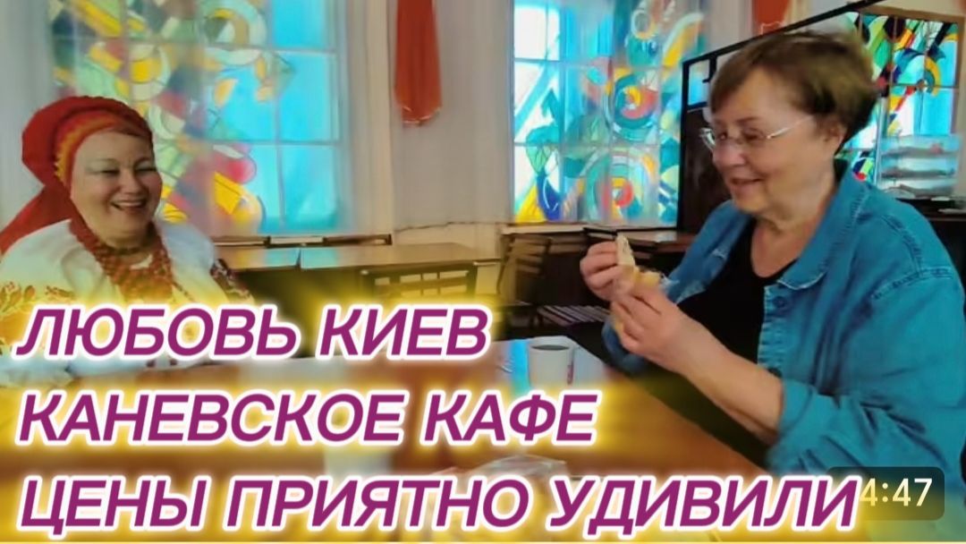 САМВЕЛ АДАМЯН, ЛЮБОВЬ КИЕВ, КАНЕВСКАЯ СТОЛОВАЯ, ЧАЙ ПО 3 грн, КОФЕ ПО 10 грн, НАЕЛИСЬ.. смотреть онлайн