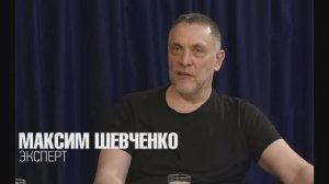 Максим Шевченко - Комментарии к мировым событиям (21 мая 2026)