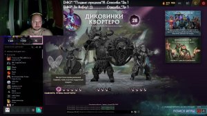 Dota 2