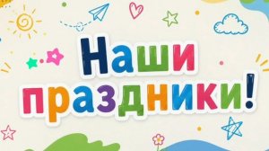 Наш 2 «В» класс!