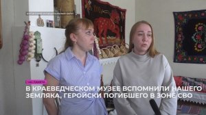 Час памяти