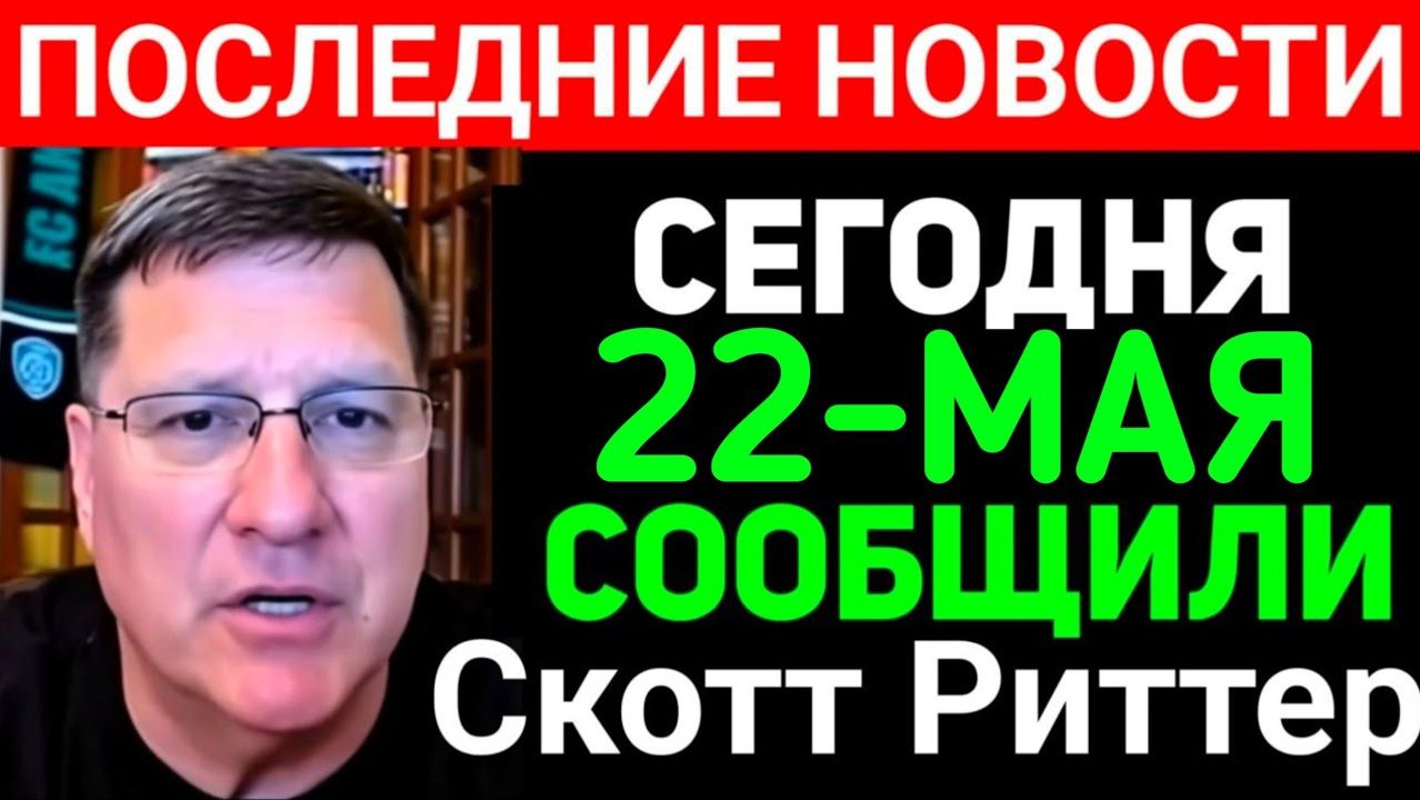 22-мая С утра началось