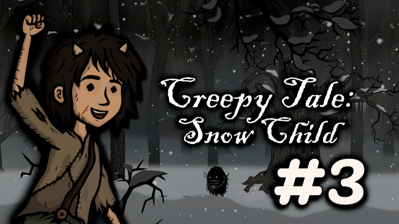 Родословная Метели и встреча с мамой! Финал.✨🔮✨Creepy Tale: Snow Child✨🔮✨№ 3