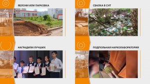 Прямой эфир: «ГОРОД в 19:00»