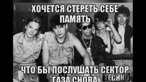 СЕКТОР ГАЗА-МАТЬ REMIX 2026