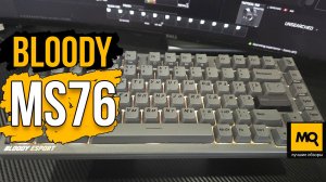 Bloody MS76 обзор игровой клавиатуры с магнитными переключателями