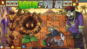 Plants vs. Zombies fusion hybrid replanted reborn grafted pvz3 ultimate myths gardendless Mod PvZ