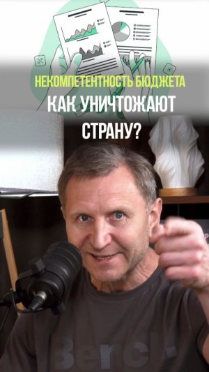 ЭКОНОМИКА НА ГРАНИ ДЕФОЛТА  #налоги #экономика #деньги #государство #бюджет
