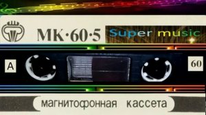 Дискотека Сборник из 80х🕺🏝️