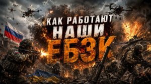 РАБОТА ЕБЗК | НОВОТРОИЦК ПЕСЧАНОЕ