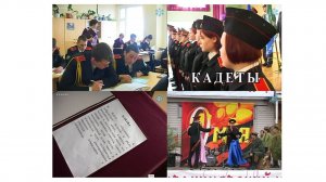 Кадеты. Автор Татьяна Ануфриева. 2007 г.