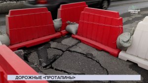 НОВОСТИ СЕВЕРНОГО ГОРОДА, 22.05.2026