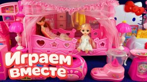 АСМР КУКОЛЬНЫЙ ДОМИК С МАЛЫШОМ ИЗ МУЛЬТИКА БАРБИ ДЛЯ ДЕВОЧЕК !🌸 ИГРАЕМ В ИГРУШКИ ВМЕСТЕ №7 💖