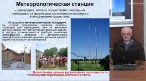 Захаров В.И. - Волны в слоистых и неоднородных средах - 22. Исследование волн в атмосфере
