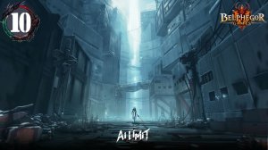 Прохождение AI Limit Аниме-Соулс-Лайк-Экшен-РПГ #10