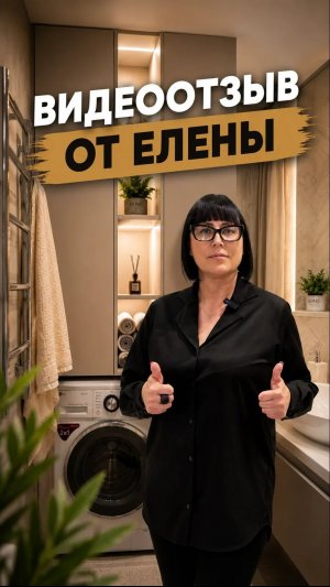 Видеоотзыв. ЖК на Новоселов. ТРИО