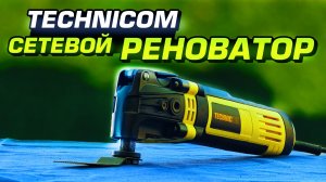 Сетевой реноватор Technicom TC-EMT500. Обзор, проверка в работе и разборка