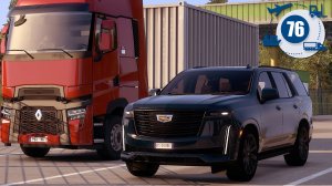 Cadillac Escalade - EURO TRUCK SIMULATOR 2 ┊76┊