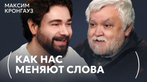 Анекдоты Путина, сделки Трампа и язык власти. Лингвист о том, как политики залезают нам в мозг