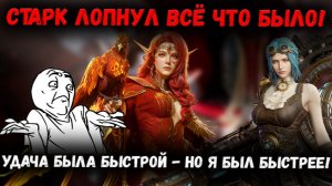 Лопнул Все Шарды на Лимитку и Новых Героев из Х20! Повезло ли Блогеру!? | Watcher of Realms