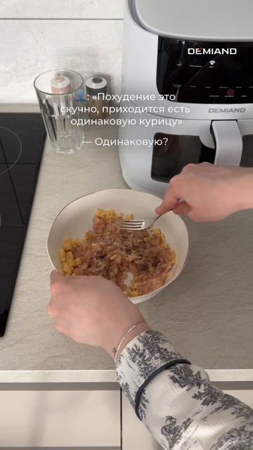 Худеем интересно