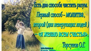 Молитва за мир во всем мире! Live 22.05.2026