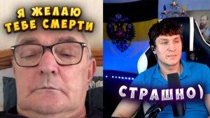 ЛЮДОЕД ЖЕЛАЕТ СМЕРТИ ЛЮДЯМ