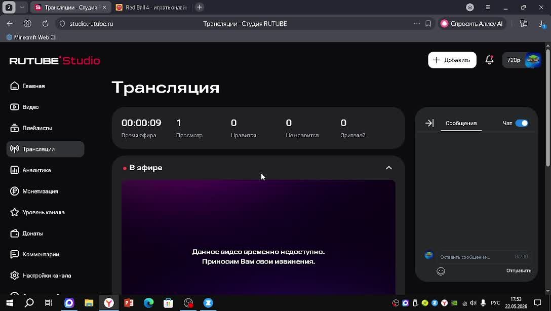 Red Ball в яндекс играх смотреть онлайн