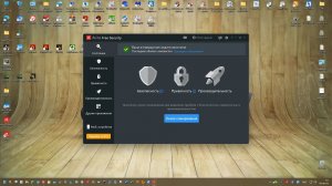 16 Тест Март-Апрель 2026 г. - Avira Free Security 1.1.115.3317
