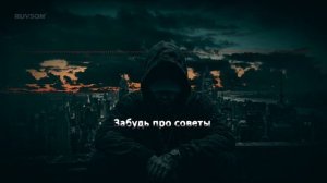 Я сам себе судья (Премьера 2026)