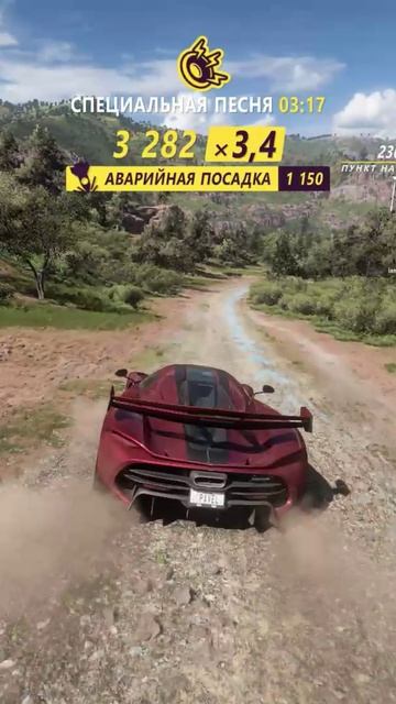 Forza Horizon 5