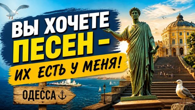 ЮРГИНЕЦ - Вы хочете песен - Их есть у меня!
