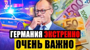 Германия сегодня  КАСАЕТСЯ КАЖДОГО  ВАЖНО Новости Германии сейчас