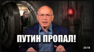 ШИЗА ХОДОРКОВСКОГО ПРО ПУТИНА В БУНКЕРЕ