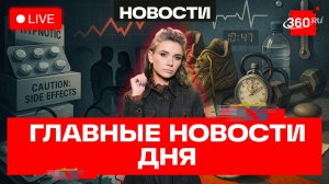 Путин об ударе по колледжу в ЛНР. Смерч в Подмосковье. Без ног на Эверест. Кононова. Прямой эфир