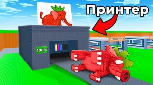 $0 до $500 ТРИЛЛИОНОВ с ПРИНТЕРОМ в Steal a Brainrot!