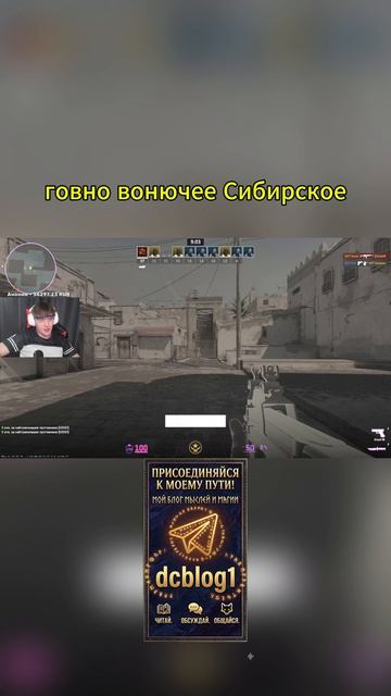 #cs2 #cs #cs2Moments #Гейминг #Шоу #dccentr23 #dccentr
