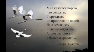 Журавли AI Cover