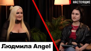 Людмила Angel (Witchcraft) - о первом концерте группы, написании книг, внимании фанатов
