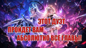 СИЛЬНЕЙШАЯ PVE СВЯЗКА ИГРЫ Mobile Legends: Adventure