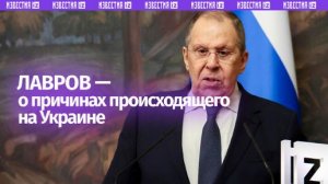 В основе происходящего на Украине лежит восстановление справедливости — Лавров